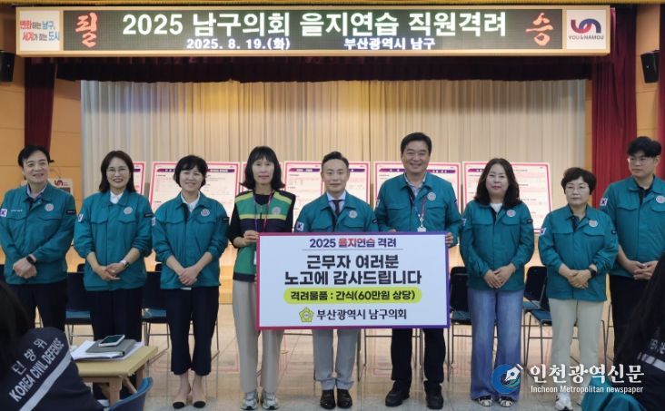 ‘2025 을지연습’ 훈련 참관 및 근무자 격려