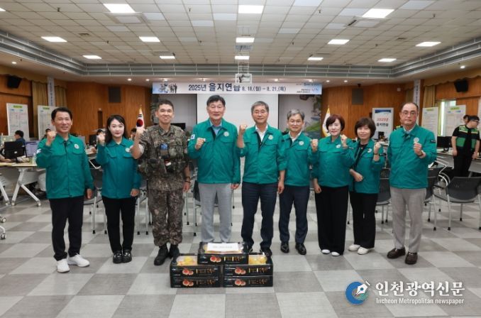 2025년 을지연습 종합상황실 방문