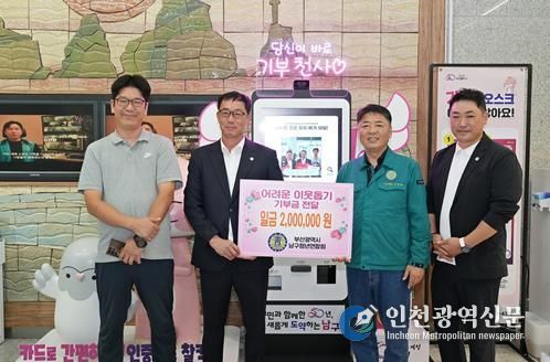 왼쪽에서 두 번째 윤수성 (사)남구청년연합회장