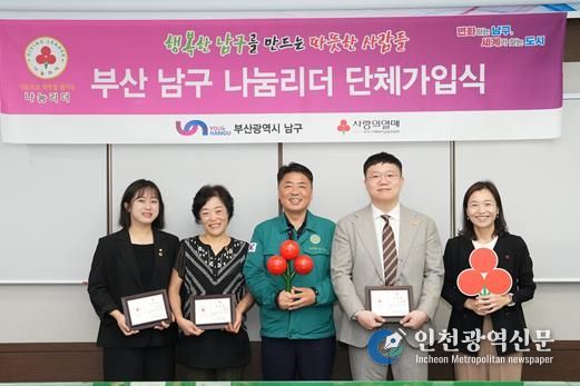 왼쪽에서부터 박아현(69호), 김영애(67호), 오은택 남구청장,김종민(68호), 전성경 모금사업팀장