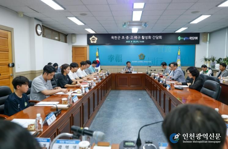 옥천군의회 초·중·고 배구 활성화를 위한 간담회 개최