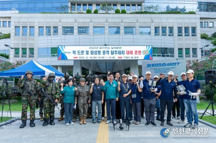 부산진구, 드론 및 화생방 공격 대비 실제훈련 실시