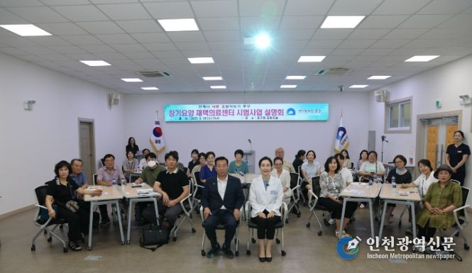 장기요양 재택의료센터 시범사업 설명회