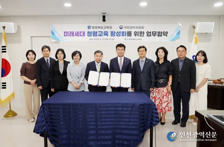 충북교육청, 국민권익위와 손잡고 교실에서 청렴의 씨앗을 틔운다