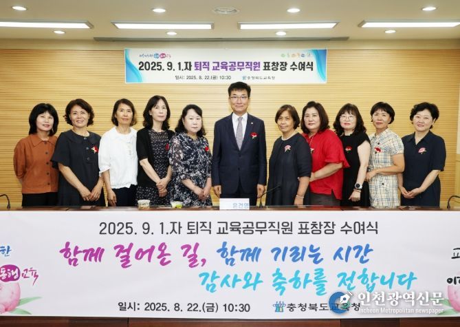2025. 9. 1.자 퇴직 교육공무직원 표창