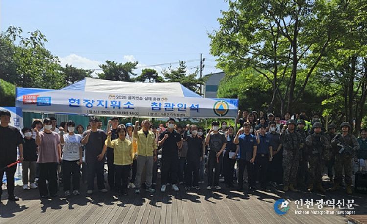 을지연습-단체사진-민방위 교육