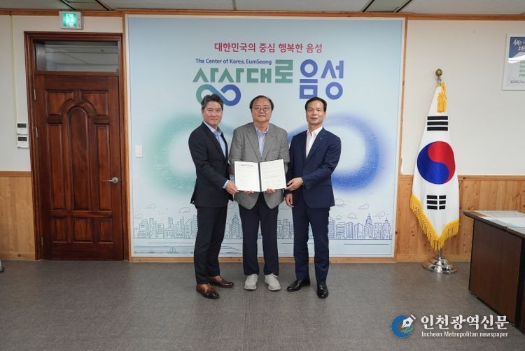 음성군·(주)도시피앤디·국립소방병원 의료진 주거안정을 위한 MOU 체결