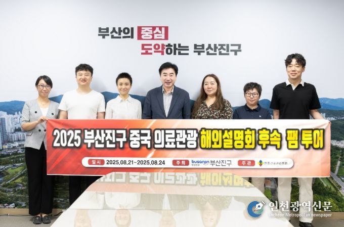 중국 해외설명회 후속 팸투어