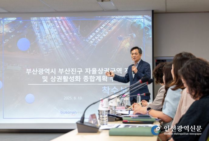 ‘서면1번가 자율상권구역 지정 및 상권활성화’를 위한 상인 네트워크