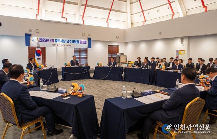 충북시장군수협의회, 지역 현안 논의 및 공동 건의사항 도출2025년 8월 충북 시작·군수협의회 정례회 증평군수