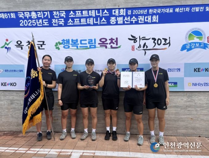 소프트테니스 단체전 1위, 개인복식 1위, 개인단식 1위