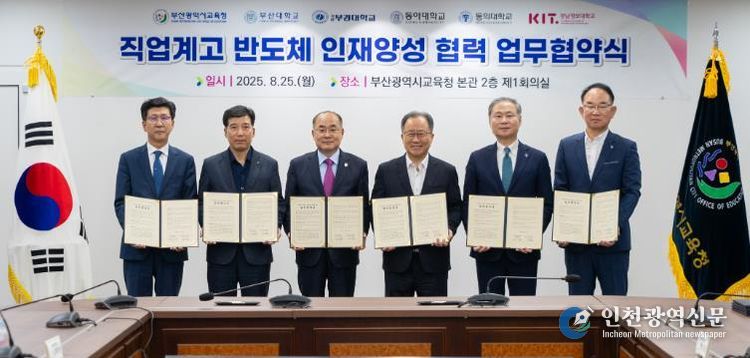 왼쪽부터 김태상 경남정보대 총장, 이해우 동아대 총장, 최재원 부산대 총장, 김석준 교육감, 배상훈 부경대 총장, 한수환 동의대 총장