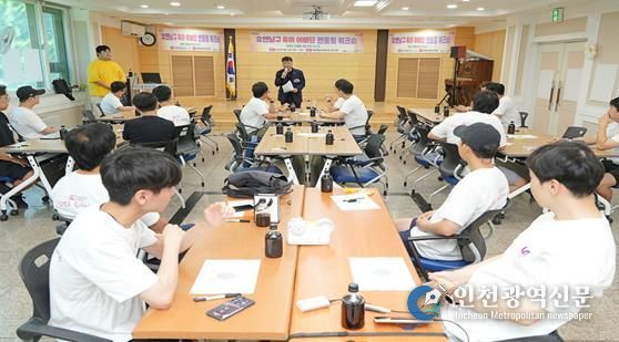 부산 남구,‘제2기 유엔남구 육아아빠단’멘토링 워크숍 개최