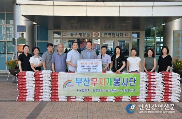 부산무지개봉사단 및 비엔씨제과 쌀 10kg 100포, 부산 동구에 사랑의 성품 전달