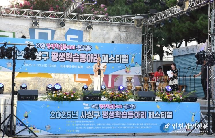 사상구, 재능과 열정의 장 ‘2025년 평생학습동아리 페스티벌’