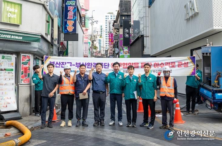 부산진구와 부산환경공단 맞손, 서면 일원 하수관로 준설 본격 추진