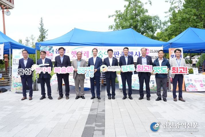 음성군, 국회서 음성 햇사레 복숭아 판매촉진 행사 펼쳐