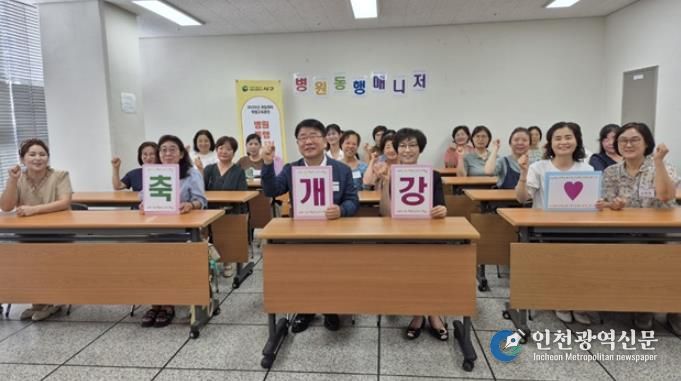서구 새일센터, 직업교육훈련 ‘병원 동행 매니저’ 개강