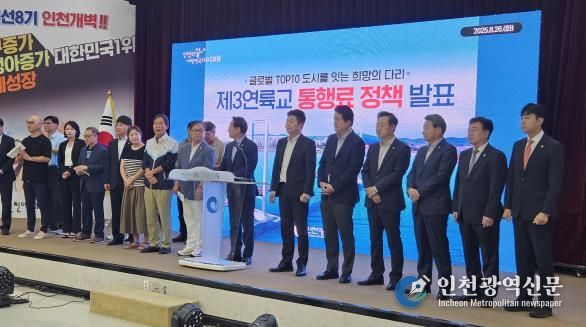 인천시의회 산경위, 제3연륙교 통행료 인천시민 무료화 적극 환영
