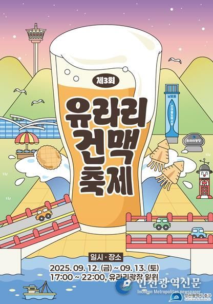 행사 포스터