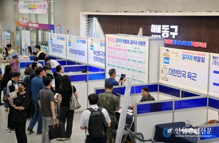 동구'2025 하버시티 동구X롯데드메르 일자리박람회'개최