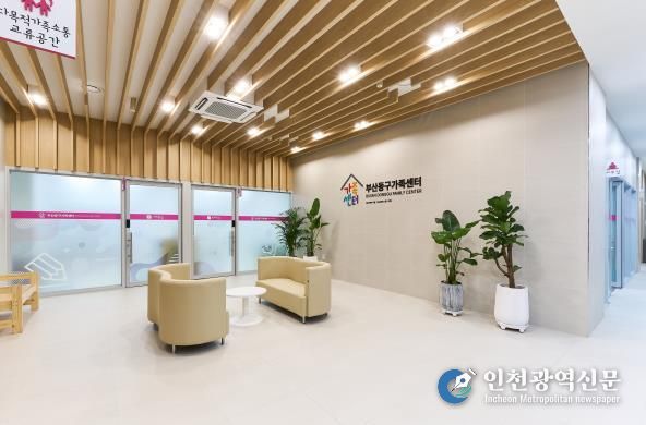 부산동구가족센터, 2025년 여성가족부 평가 우수기관 선정