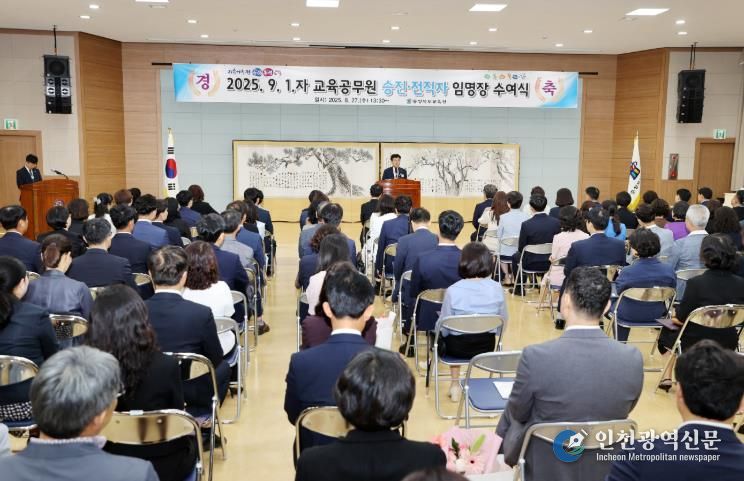 충북교육청, 9월 1일자 승‧전직자 임명장 수여식 개최