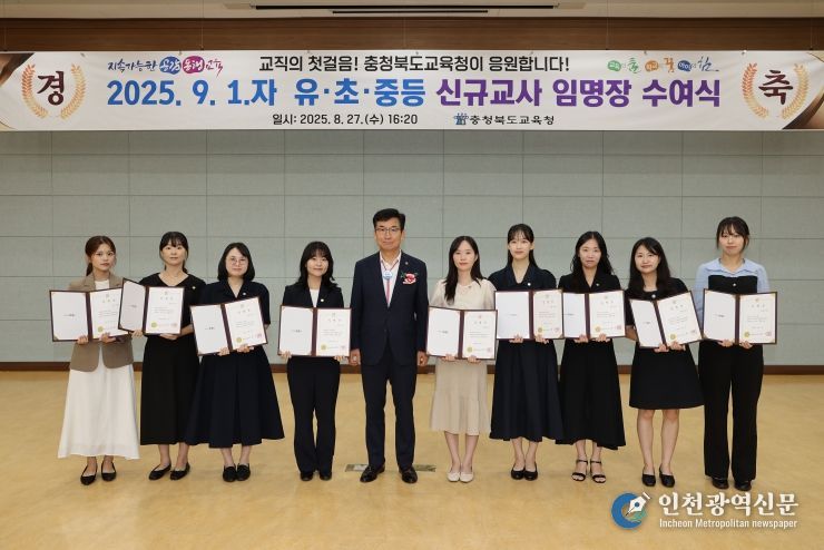 충북교육청, 9월 1일자 승‧전직자 임명장 수여식 개최