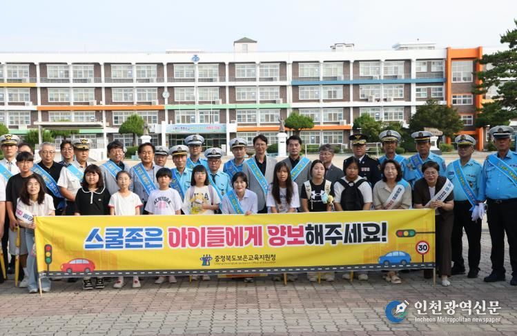 보은군, 삼산초서 등굣길 교통안전 캠페인 전개