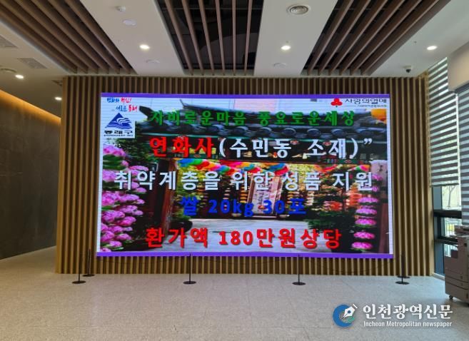 연화사, 부산 동래구 취약계층에 사랑의 쌀 전달