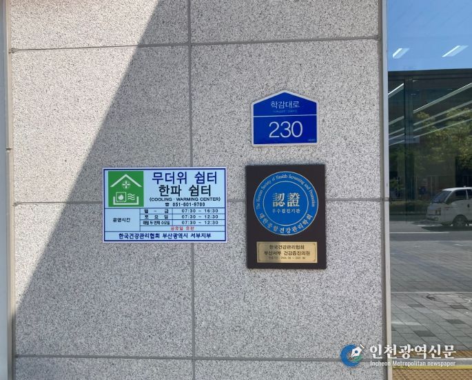폭염 속 무더위쉼터 확대 운영