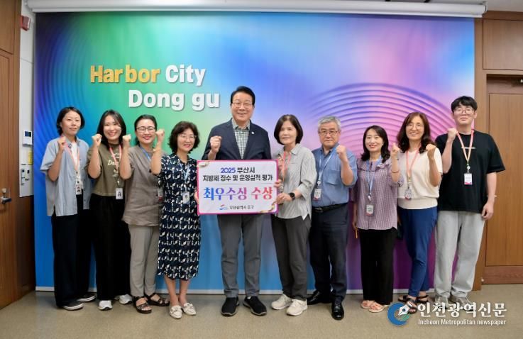 2025년 부산광역시 지방세 징수 및 운영실적 평가“최우수”수상