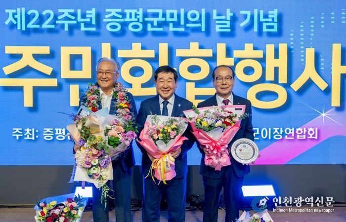 제22주년 증평군민의 날 기념, 주민화합행사 성료