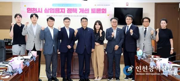 인천시의회, 상가 공실 문제 방안 마련 논의