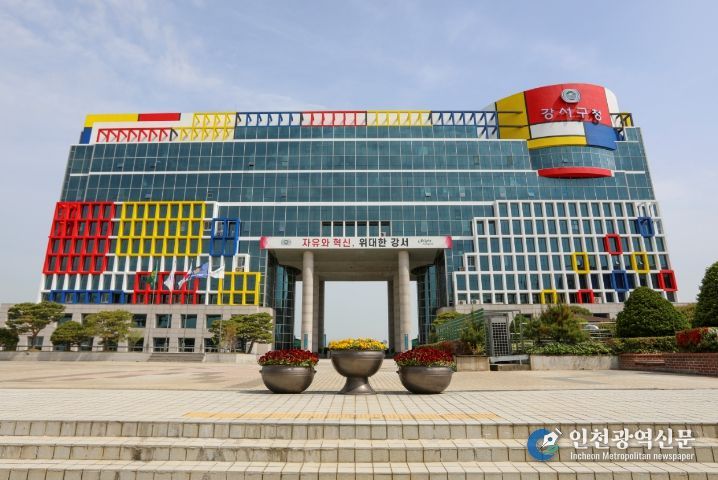 부산시강서구청