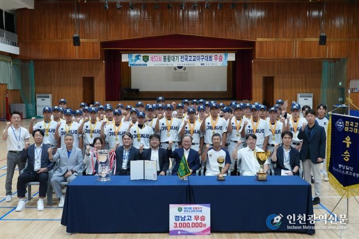 경남고 야구부 격려방문 모습