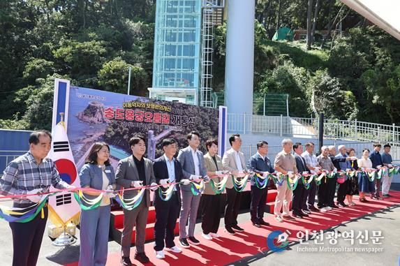 수직이동‘송도용궁오름길’개통…보행 약자 편의 제공, 관광객 증가 기대