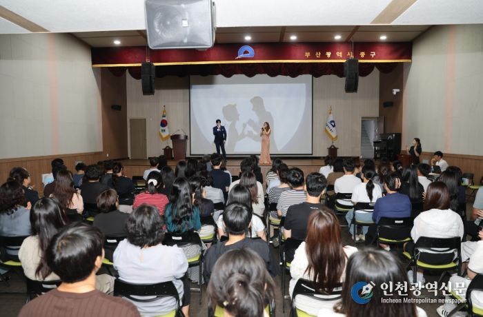 부산 중구, 전 직원 대상‘청렴 라이브(Live) 교육