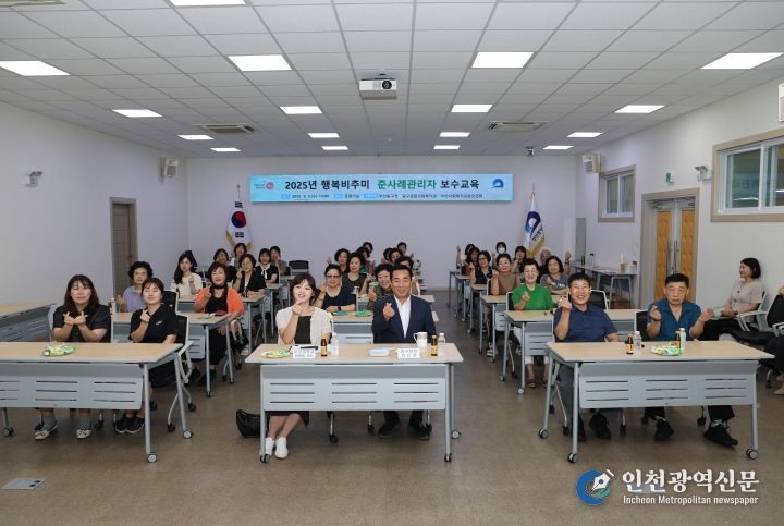 '고립 및 고독사 예방' 준사례관리자 보수교육
