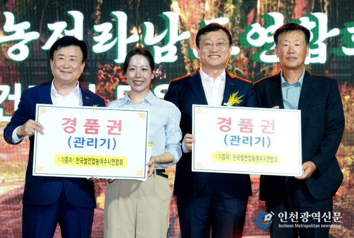 한국쌀전업농 전라남도연합회 회원대회