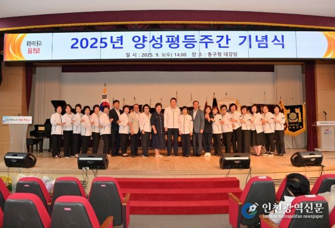 2025년 양성평등주간 기념식 개최