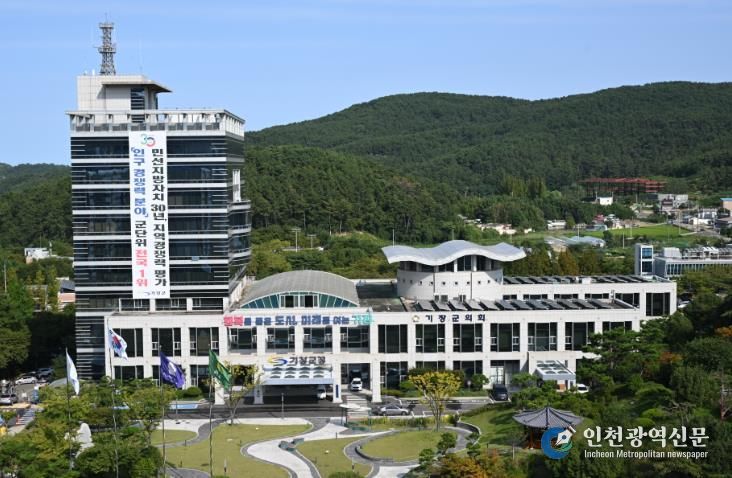 기장군, 2025년 상반기 재정집행 추진 ‘우수 기관’ 선정