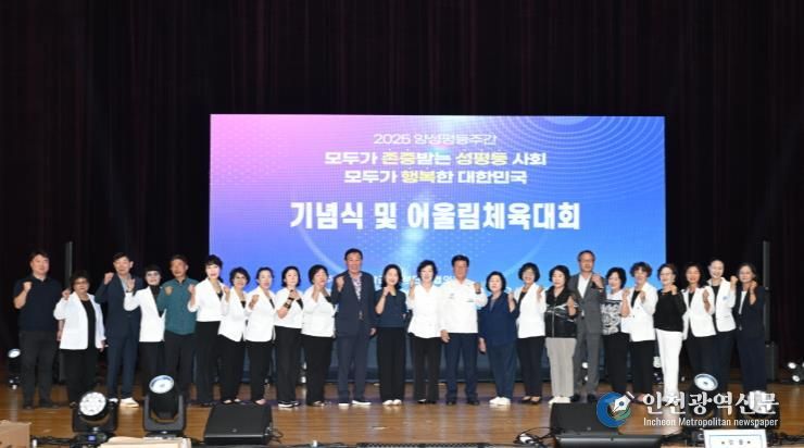 양성평등주간 기념식에서 기장군여성단체협의회 회원과 주요 내빈들이 기념촬영을 하고 있다