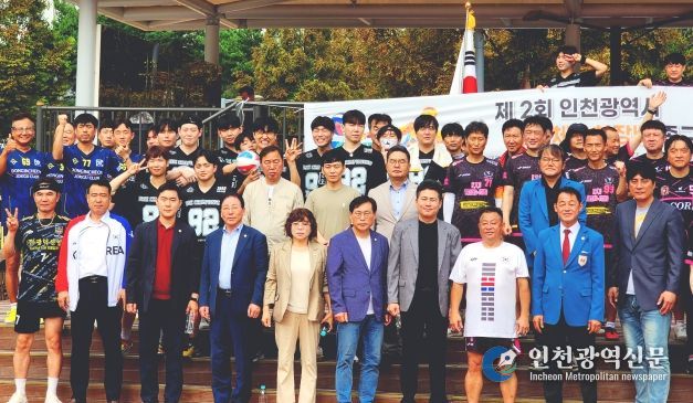 인천광역시 중구의회,‘제2회 중구체육회장배 족구대회’ 참석