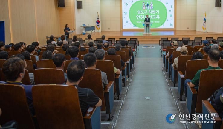 영도구, 하반기 안전보건교육의 날 운영