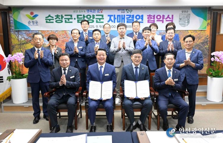 순창군-담양군, 상생발전 손 맞잡았다