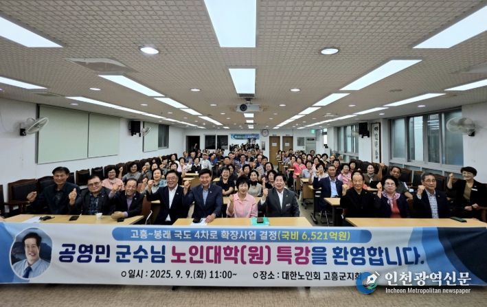 공영민 군수, 노인대학(원) 특강에서 행복한 미래를 이야기하다