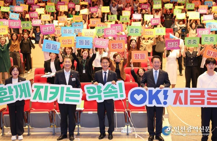 김태균 의장, “성평등 이뤄져야 세계적인 경쟁력 가질 것”강조