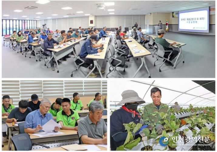 임실군, 2026년 계절근로자 고용주 대상 사업설명회 개최