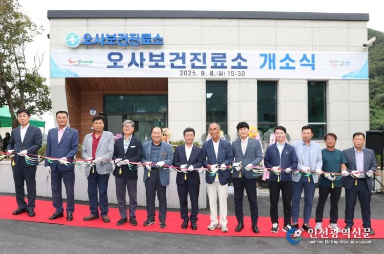 광양시, 오사보건진료소 개소…지역주민 건강 지킴이 역할 기대 - 보건행정과(테이프 커팅식)